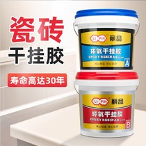 Strong glue AB adhesive marble bonding special glue stone repair stone glue small bottle ceramic tile dry hanging glue