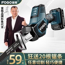 German multifunctional chainsaw household small handheld saw electric horse knife saw rechargeable outdoor hand saw reciprocating saw