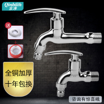 Pro-mu all-copper washing machine faucet wave wheel drum automatic universal extended pure copper faucet water nozzle joint quick open