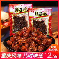 Dengrong Spicy Chicken Refreshing Chicken Drool Chicken Spicy Strips Spicy Snacks Snacks Nostalgic Childhood Eating Chongqing Sichuan