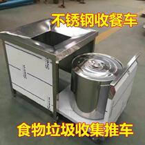 Residual food recycling station hotel double-layer Collection collection waste garbage garbage table commercial thickened hotel collection cart cart