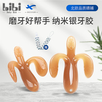 bibi molar stick Baby nano silver teether Silicone baby toy ring anti-eating hand artifact soft can be scratched and boiled