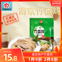 Six Dynasties Bamboo Fragrant Chicken 400g Salted Chicken Meat Snacks Cooked Food Nanjing Special Products National Day Leisure Food