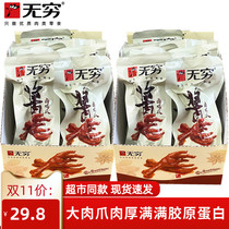 Unlimited Sauce Braised Chicken Feet 16 FCL Spicy Honey Roasted Chicken Feet Spicy Chicken Feet Braised Office Snacks