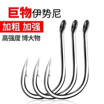 Ises big hook large crooked fish hook giant hook grass carp green fish hook bold to strengthen the tube to pay the hook import