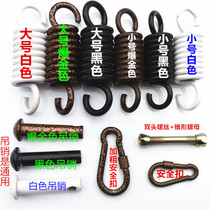 Hanging basket accessories spring double cradle Hook hardware adhesive hook bearing hanging hook bearing hanging chair accessories swing bearing screw