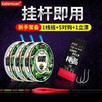 Li drifting line Group tied the fishing line fishing line fishing set combination fishing set full floating Main Line sub line finished