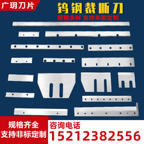 Bag making machine heat sealing knife insert front steel Teflon hot cutting knife tungsten steel cutting machine knife plastic film cutting paper cross cutting knife