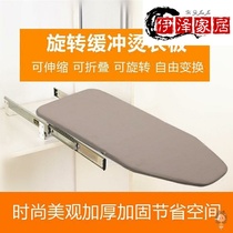 Cloakroom household folding wardrobe cabinet ironing board hidden ironing board electric iron rack push-pull damping ironing clothes