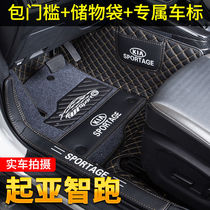 -2020 Kia smart running foot pad New smart running special car full surround foot pad modification