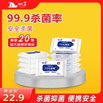 Sailing King 75% degree alcohol disinfection wipes 10 pumps 20 packs portable sterilization hygiene wipe wipes carry-on