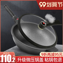 Maifanshi non-stick wok special frying pot smokeless induction cooker pan household gas stove suitable for stone pot