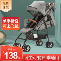 Baby stroller can sit and lie down baby folding light trolley childrens simple portable four-wheel shock umbrella car