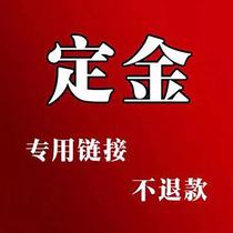 Shanghai step stairs deposit link special auction can be paid