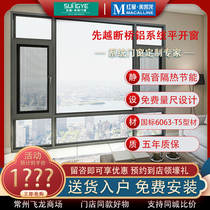 First cross the door and window ingenuity G113XL broken bridge aluminum safety energy saving sound insulation heat insulation villa custom system casement window