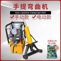 Portable hydraulic steel bar bending machine Electric portable bending bending machine Cement pile steel bar straightening and straightening machine