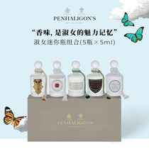 Pan Haili root Penhaligons Ladies Mini Bottle combination 5 x5ml perfume gift box Q fragrance sample lady