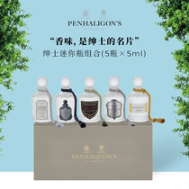 Pan Haili root Penhaligons gentleman mini bottle combination 5 x5ml perfume gift box Q fragrance sample man