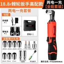 Electric wrench original battery lithium battery original battery 90 degree truss wrench charging ratchet sleeve scaffold