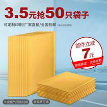  Yellow kraft paper bubble envelope bag thickened foam shockproof mobile phone shell express packaging bag bubble bag can be customized