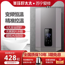 Gas water heater thermostatic home bathing i.e. hot 10T natural gas Strong exhaust gas artificial gas 16 l 12L