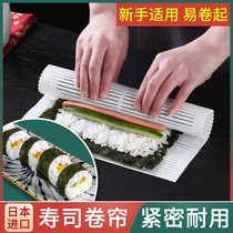 Japanese sushi curtain seaweed set Laver rice tools sushi roll non-stick non-bamboo curtain commercial household mildew proof