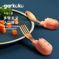 garkoko baby spoon Learn to eat training Auxiliary food fork spoon Self-eating baby tableware short handle set