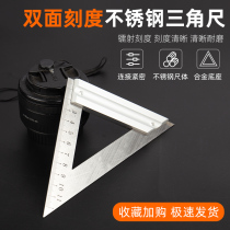 Triangle ruler straight-angle ruler aluminum alloy ruler 90 degree stainless steel high precision 45 degree industrial woodworking steel ruler tool
