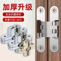 Invisible hinge hidden door folding door hidden outside door stainless steel cross hinge small closed 4 inch cabinet door