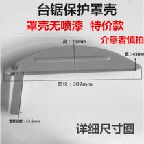 Special price table saw protective cover Woodworking cover Dust cover Electric saw protection cover Outside modified chainsaw protection cover