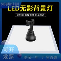 Studio LED shadowless background light non-matting dimming Taobao products still life white background light soft light background