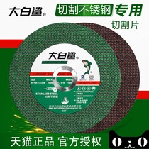 Cutting blade angle grinder grinding wheel blade high-speed cutting machine grinding stainless steel polishing film