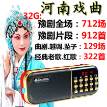 Kim Jong inserts card for the elderly radio Henan Henan opera player mp3 listening to the play Machine playing machine inserting card audio