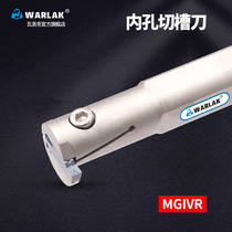 CNC cutting knife MGIVR 2016-2 cutting knife 2520 - 3 cutting knife CNC vehicle tool