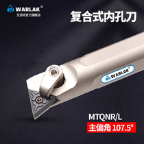 CNC boring tool holder lathe tool S20R-MTQNR16 inner hole turning tool holder 75 degree inner circle boring tool holder