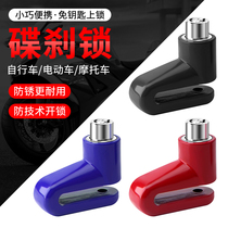 Bicycle lock die cha suo electric motorcycle car anti-theft lock shan di che suo portable lock die suo