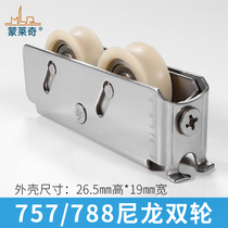 757 type aluminum alloy door and window pulley 2000A window wide track roller stainless steel 788 type color aluminum window wheel