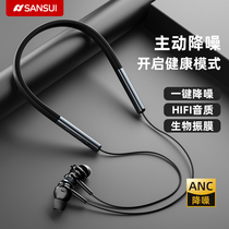 Shanshui ANC active noise reduction wireless Bluetooth headset neck neck neck wear in-ear binaural high-end running sports long standby life 2021 new model suitable for Huawei Apple
