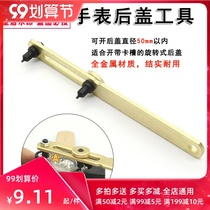 Watch open back cover tool screwdriver pry knife two-claw wrench hammer removal strap chain raw ear batch waterproof paste Universal