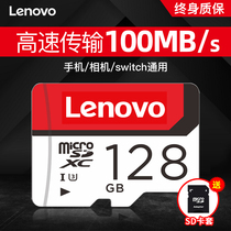 Lenovo mobile phone memory 128G card general purpose class10 high speed memory card micro SD thousand card Nintendo switch card ns memory card Dajiang UAV 128G memory card u3