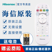 原装海信电视遥控器CN3E16 LED43EC520UA LED48/55EC520UA