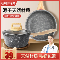 Baby food supplement pot small milk pot non-stick pan wheat rice Stone household baby fried one child instant noodle soup pot Special