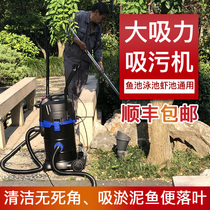 Fish pond suction machine pool filter vacuum cleaner suction machine sludge pump sludge suction machine cleaning pool cleaning