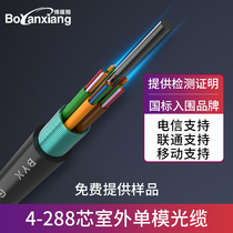 Boyanxiang gyta / gyts24 core optical cable outdoor single mode four core heavy armored optical fiber cable 4-core optical cable layer stranded national standard optical fiber 6-core 8-core 12-core 48-core 72-core 96-core