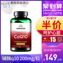 Swanson coenzyme Q-10 imported from tmall Global