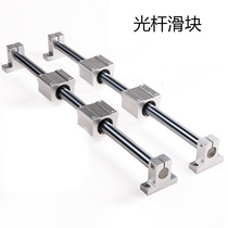 Woodworking linear optical axis Hard shaft guide table saw slide slide table Cylindrical guide Solid light rod slider set 16 vertical