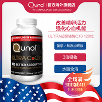 Qunol super coenzyme Q 10 120 Capsules q-103 times absorption heart care anti-aging America