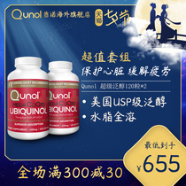 Qunol Super Ubiquinol 120 Capsules*2 Reduced CoQ10 Coenzyme q-10 Coenzyme q10ql0 United States