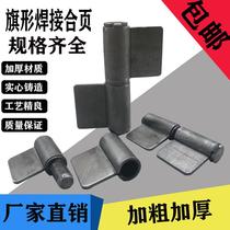 Removable Flag-Shaped Hinge Detachable Electric Welding Combined Leaf Thickened Heavy Rental House Flag Sub-Shaped Iron Hinge Door Shaft