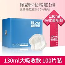 奶垫产妇溢乳垫一次性100片哺乳期可洗超薄垫防纯棉防漏乳房不式